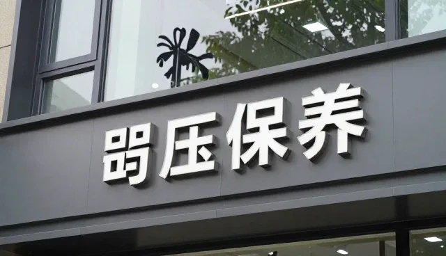 维修保养适合哪些应用环境?